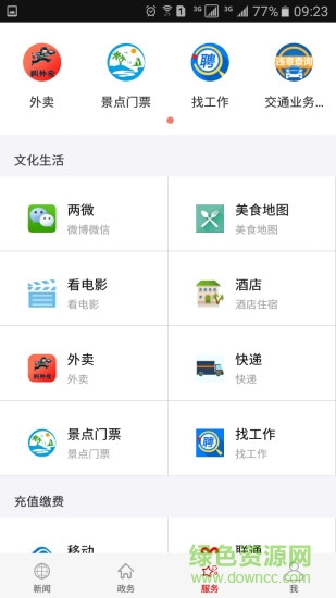 云上鄂州app