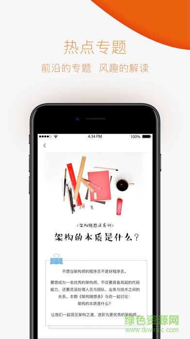 極客時間電腦版下載