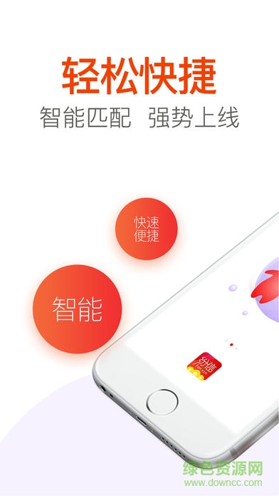 紛信信用ios版 v1.0.1 iphone版 0
