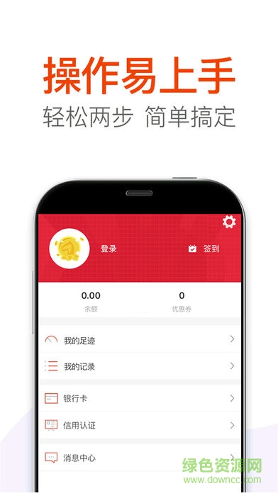紛信信用ios版 v1.0.1 iphone版 2
