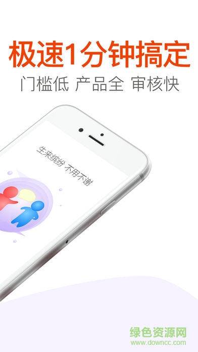 紛信信用蘋果版