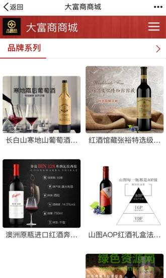 大富商商城 v0.0.5 安卓版 1