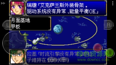 超級機器人大戰(zhàn)R中文版 v4.0.0 安卓版 0