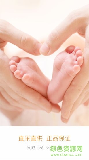 寶貝計劃母嬰手機版 v1.2 安卓版 2