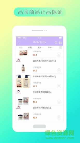 寶貝計劃母嬰手機版