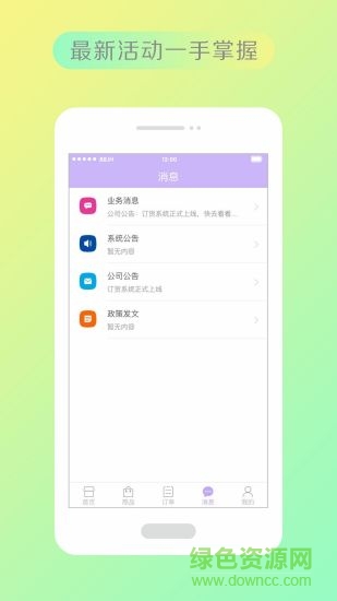 寶貝計劃母嬰手機版 v1.2 安卓版 0