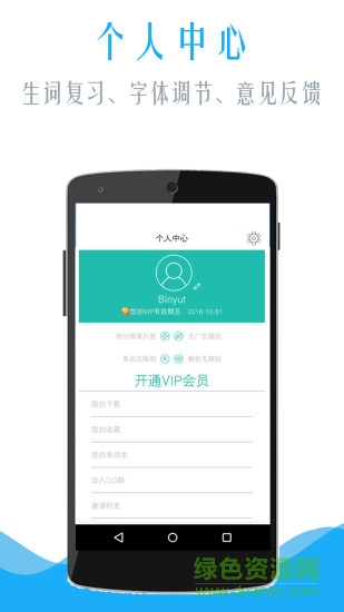 考研英語米考試app v3.130 安卓版 3