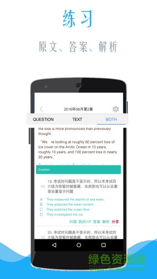 考研英語米考試app v3.130 安卓版 2