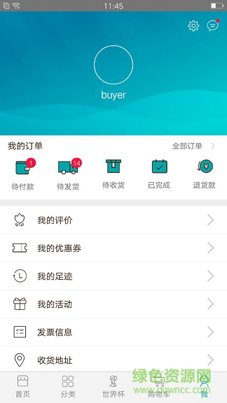海信商城手機(jī)客戶端 v2.7.2 安卓版 2