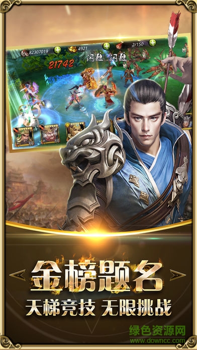 槍爆三國(guó)pk版手游 v1.0 安卓版 3