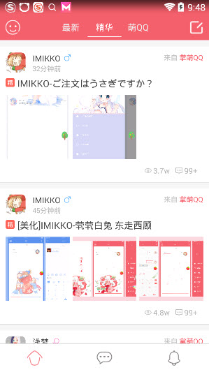 坂坂qq手機(jī)美化