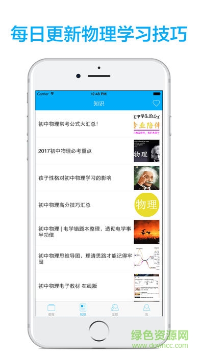 初中物理名師課堂 v5.7.301 安卓版 2