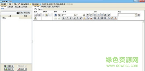 筑業(yè)施工日志管理軟件 v3.0.0.12 最新版 0