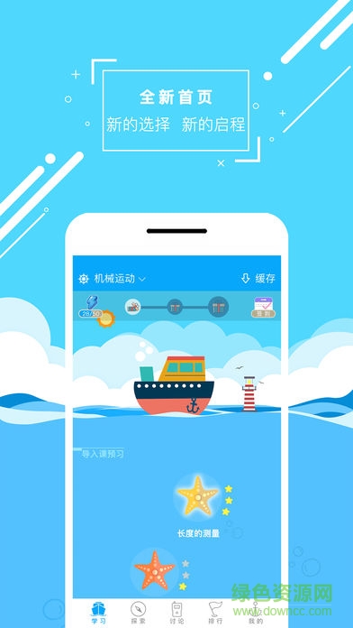 物理大師iphone版 v5.0.2 ios手機(jī)版 0