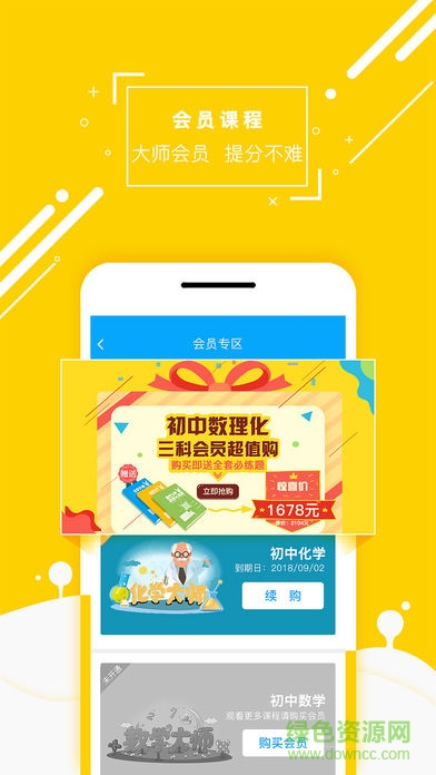 物理大師iphone版 v5.0.2 ios手機(jī)版 3