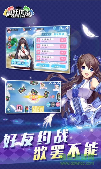 瘋狂優(yōu)諾UNO v1.0 安卓版 1