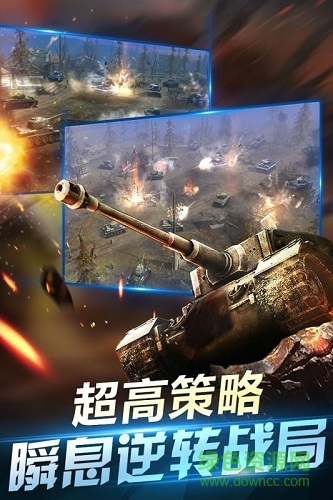 坦克榮耀之傳奇王者游戲 v1.00 安卓版 1