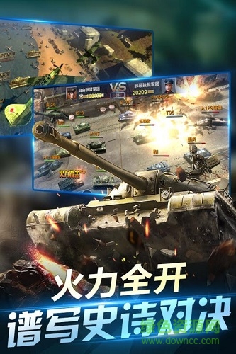 坦克榮耀之傳奇王者手游