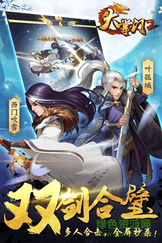 大掌門2單機(jī)版無限元寶 v2.0.2 安卓內(nèi)購版 0