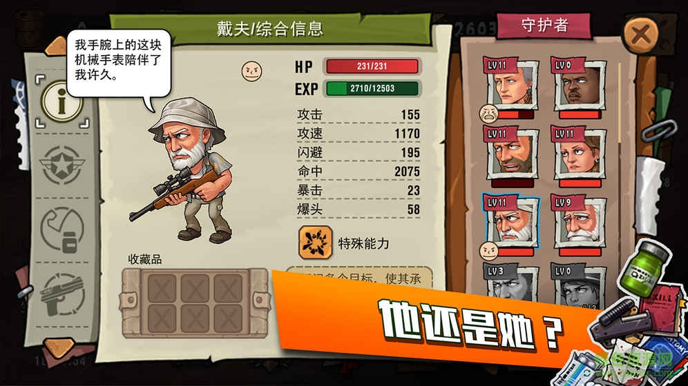 網(wǎng)易末日來(lái)襲手游 v1.2.2 安卓版 2