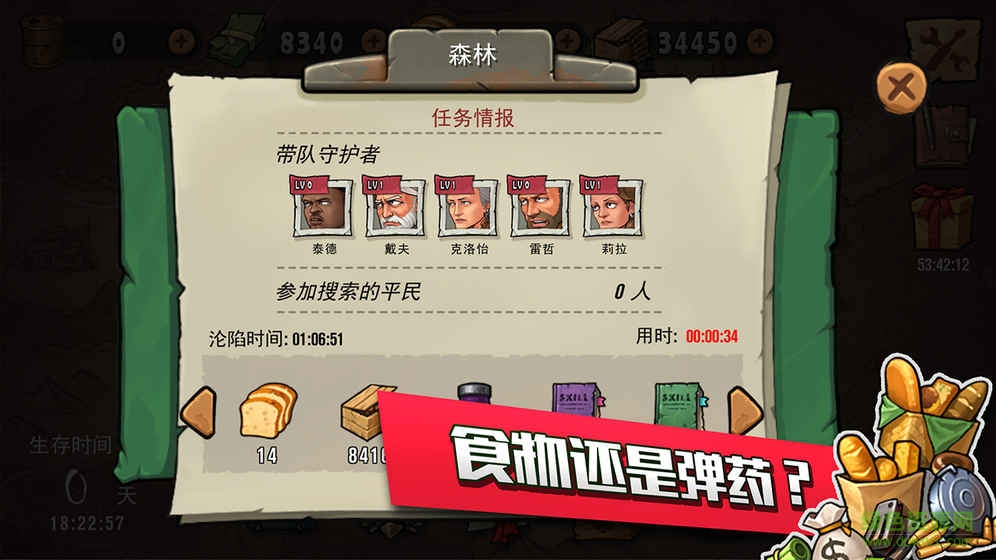 網(wǎng)易末日來(lái)襲手游 v1.2.2 安卓版 3