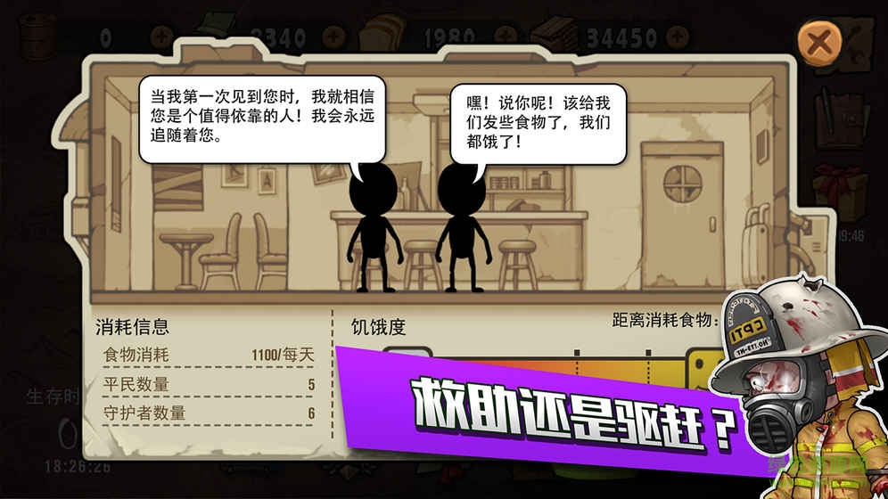 網(wǎng)易末日來(lái)襲手游 v1.2.2 安卓版 4