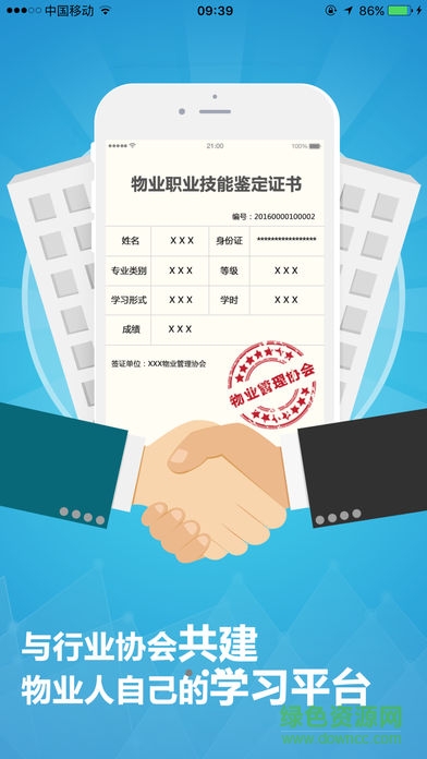 中物教育平臺 v1.6.2 最新版 0