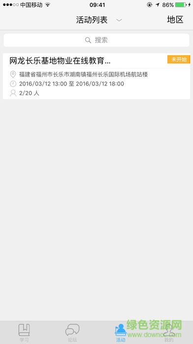 中物教育平臺 v1.6.2 最新版 1