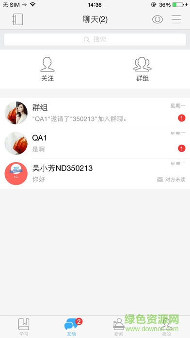 中物教育平臺 v1.6.2 最新版 2