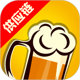 泊啤匯供應(yīng)鏈ios版