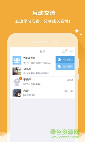 溫州云閱卷app v2.7.0 安卓最新版 2