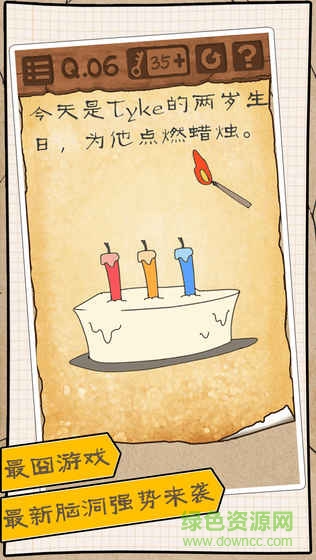 最囧游戲3破解版