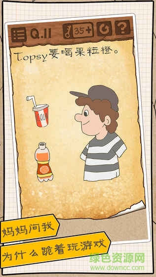 最囧游戲3無限鑰匙版 v1.0 安卓全關(guān)卡解鎖版 1