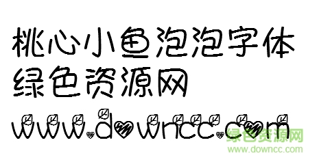 小鱼泡泡字体ttf