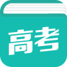 高考學(xué)霸寶典手機(jī)軟件