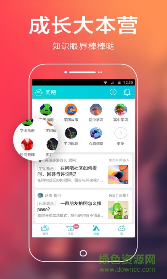 高考學(xué)霸寶典手機軟件 v2.8.0 安卓版 3