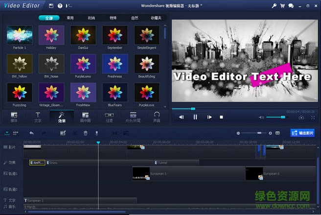 wondershare video editor