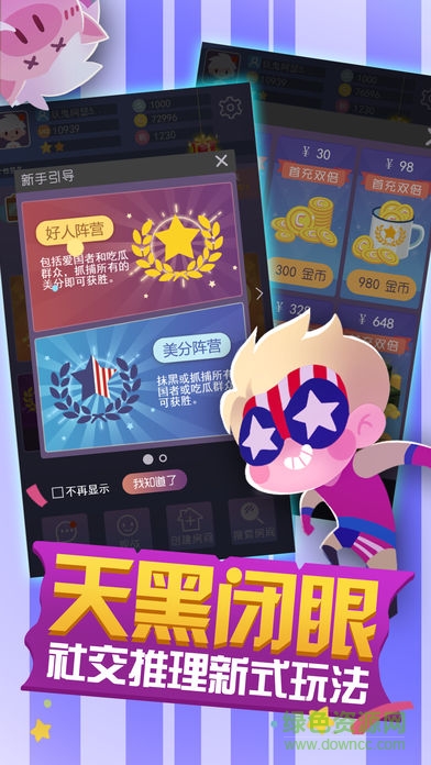 萌萌偵探手機版 v1.0 安卓版 0