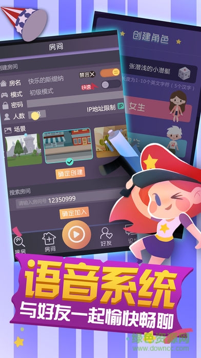 萌萌偵探手機版 v1.0 安卓版 3