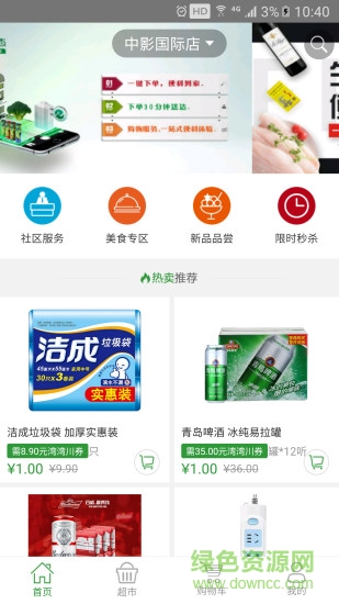 灣灣川生態(tài)便利店