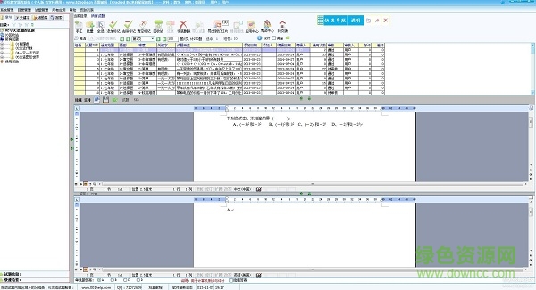 輕松教學(xué)題庫(kù)系統(tǒng)軟件 v12.0 免費(fèi)版 0