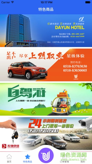 u車e行 v2.2.2 安卓版 0