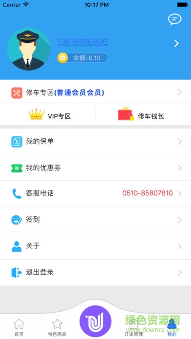 u車e行 v2.2.2 安卓版 1