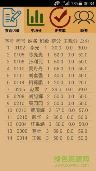 sheetreader閱卷手機(jī)版 v1.5 安卓最新版 2
