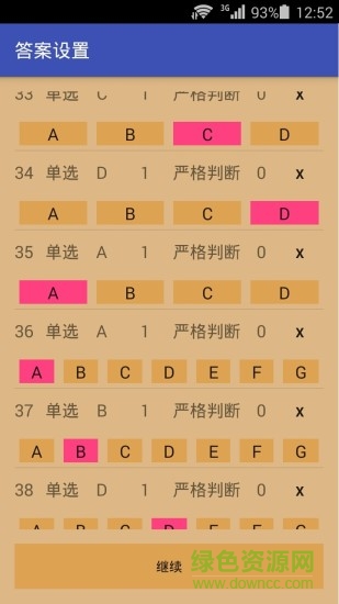 sheetreader閱卷手機(jī)版 v1.5 安卓最新版 3