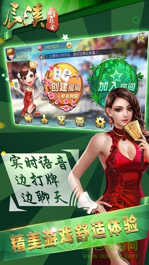 辰溪牌友會(huì)app v1.4.2 安卓版 0