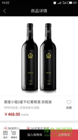 一村一品 v2.3.0 安卓版 2