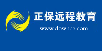 正保遠程教育