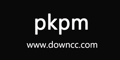 pkpm軟件大全-pkpm官網(wǎng)-pkpm修改版下載