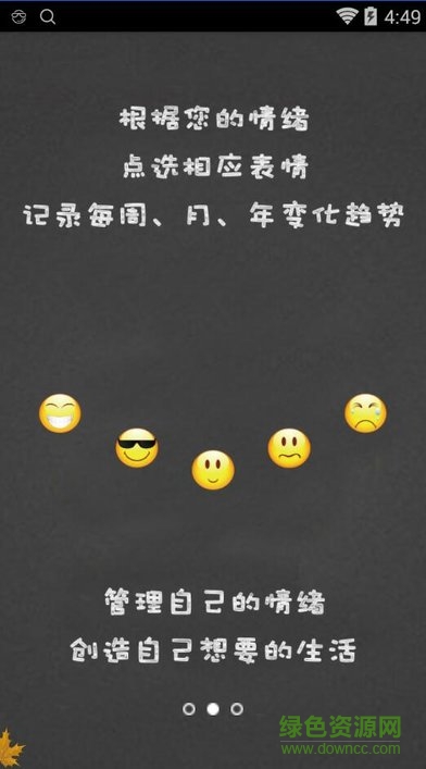 太平洋金飯碗ios版(查詢工資) v2.1 iphone手機(jī)版 1